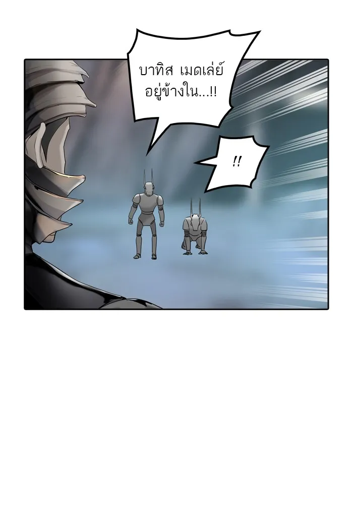 Tower of God ทาวเวอร์ออฟก๊อด หอคอยเทพเจ้า - หน้า 86