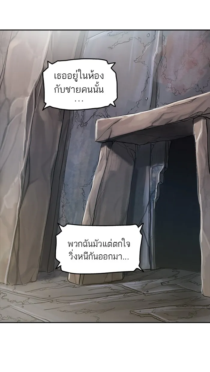 Tower of God ทาวเวอร์ออฟก๊อด หอคอยเทพเจ้า - หน้า 87