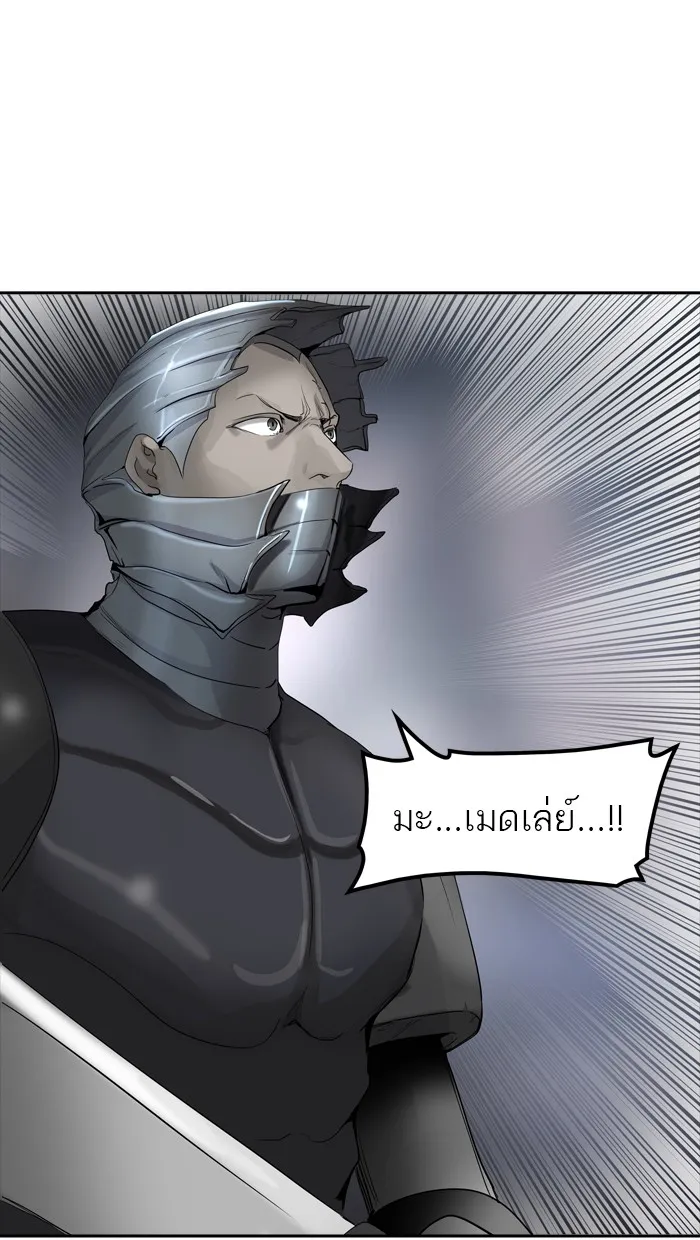 Tower of God ทาวเวอร์ออฟก๊อด หอคอยเทพเจ้า - หน้า 88