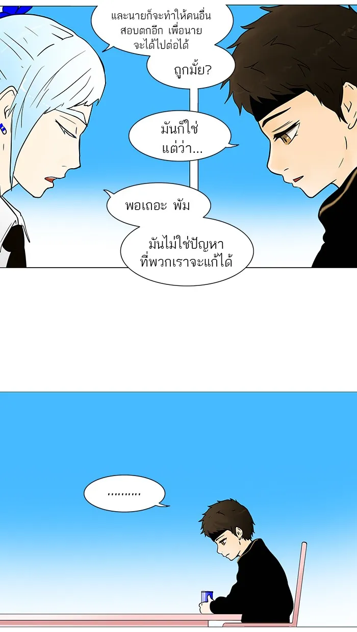 Tower of God ทาวเวอร์ออฟก๊อด หอคอยเทพเจ้า - หน้า 19