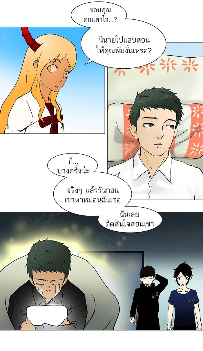 Tower of God ทาวเวอร์ออฟก๊อด หอคอยเทพเจ้า - หน้า 9