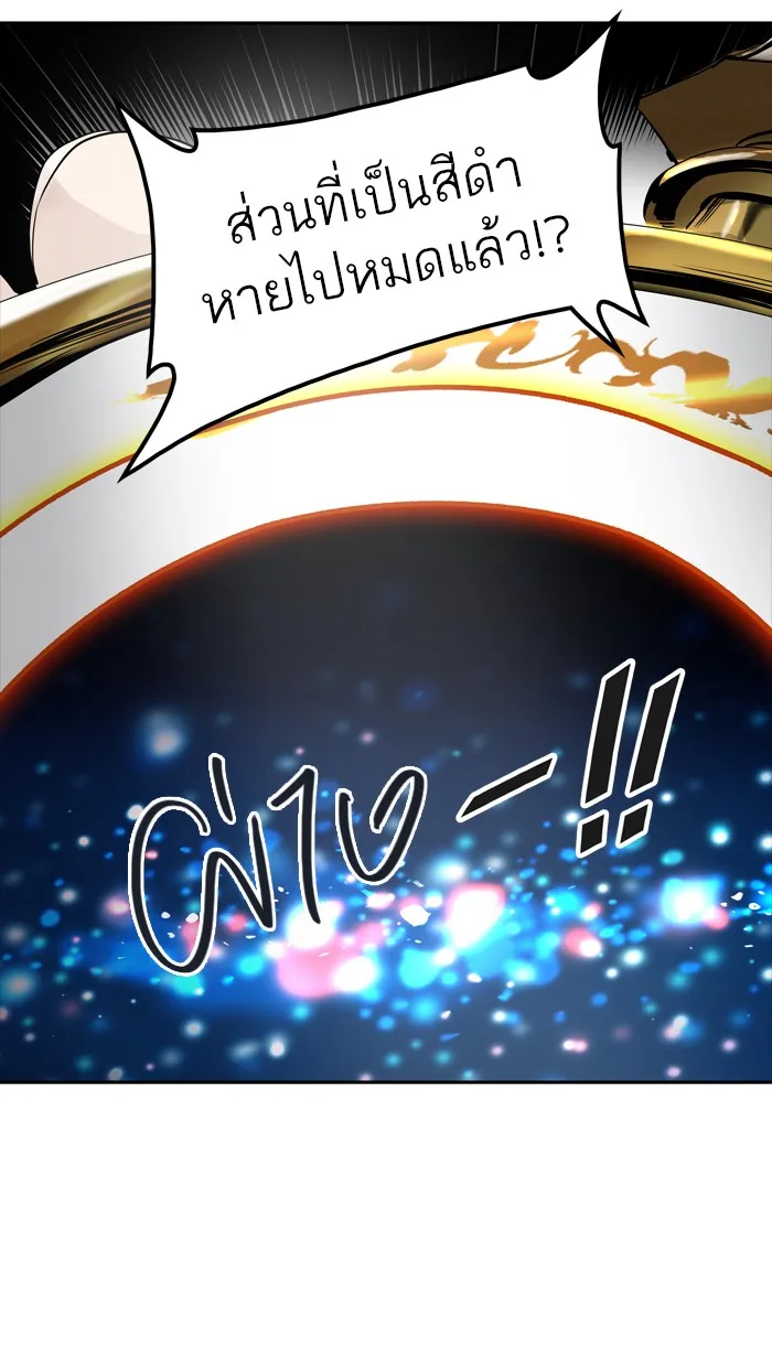 Tower of God ทาวเวอร์ออฟก๊อด หอคอยเทพเจ้า - หน้า 119