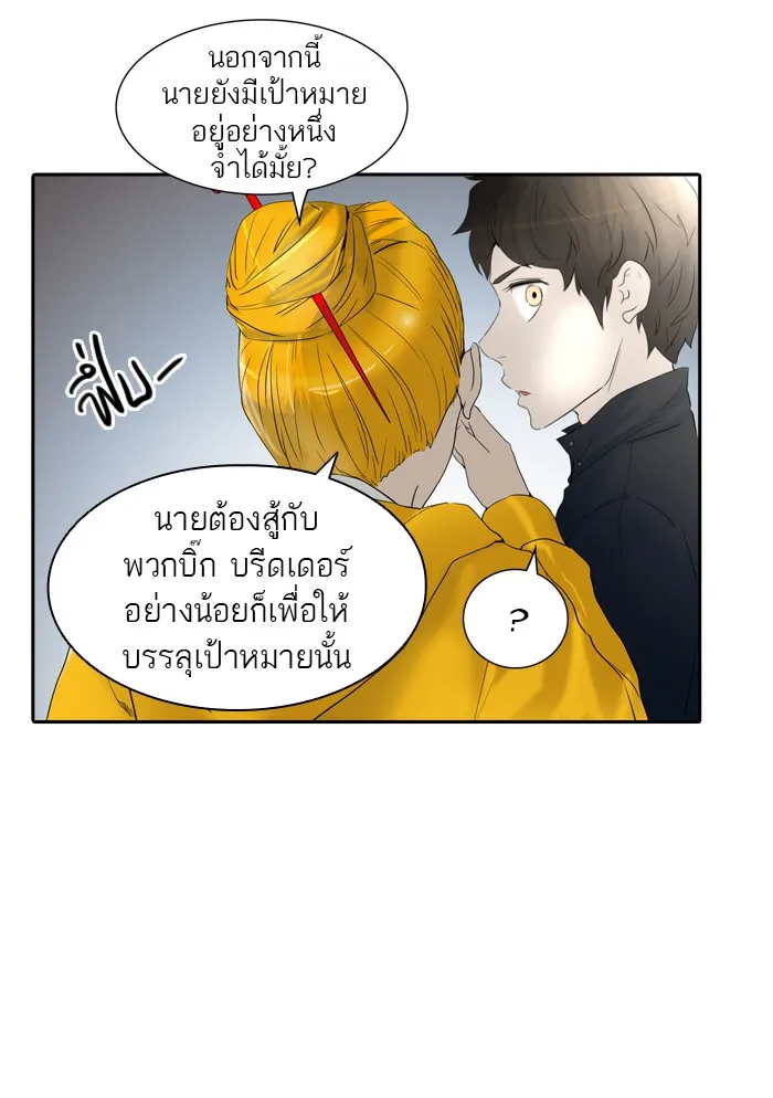 Tower of God ทาวเวอร์ออฟก๊อด หอคอยเทพเจ้า - หน้า 28