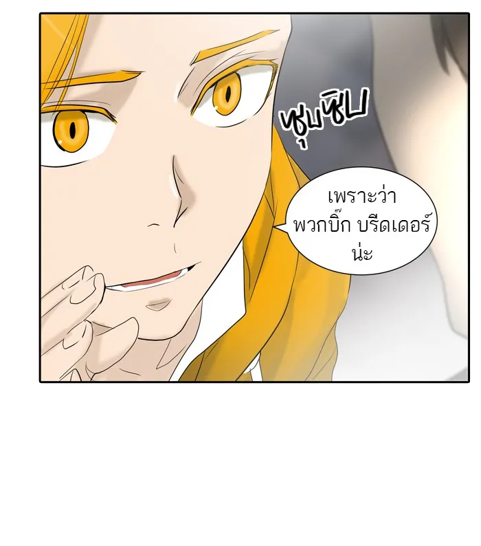 Tower of God ทาวเวอร์ออฟก๊อด หอคอยเทพเจ้า - หน้า 29