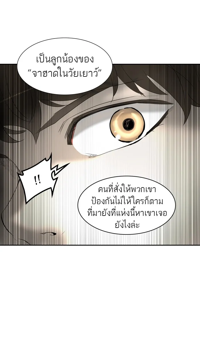 Tower of God ทาวเวอร์ออฟก๊อด หอคอยเทพเจ้า - หน้า 30