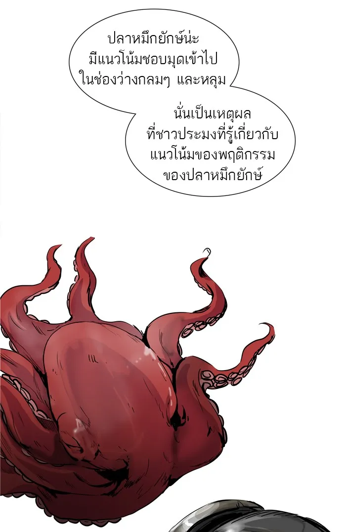 Tower of God ทาวเวอร์ออฟก๊อด หอคอยเทพเจ้า - หน้า 62