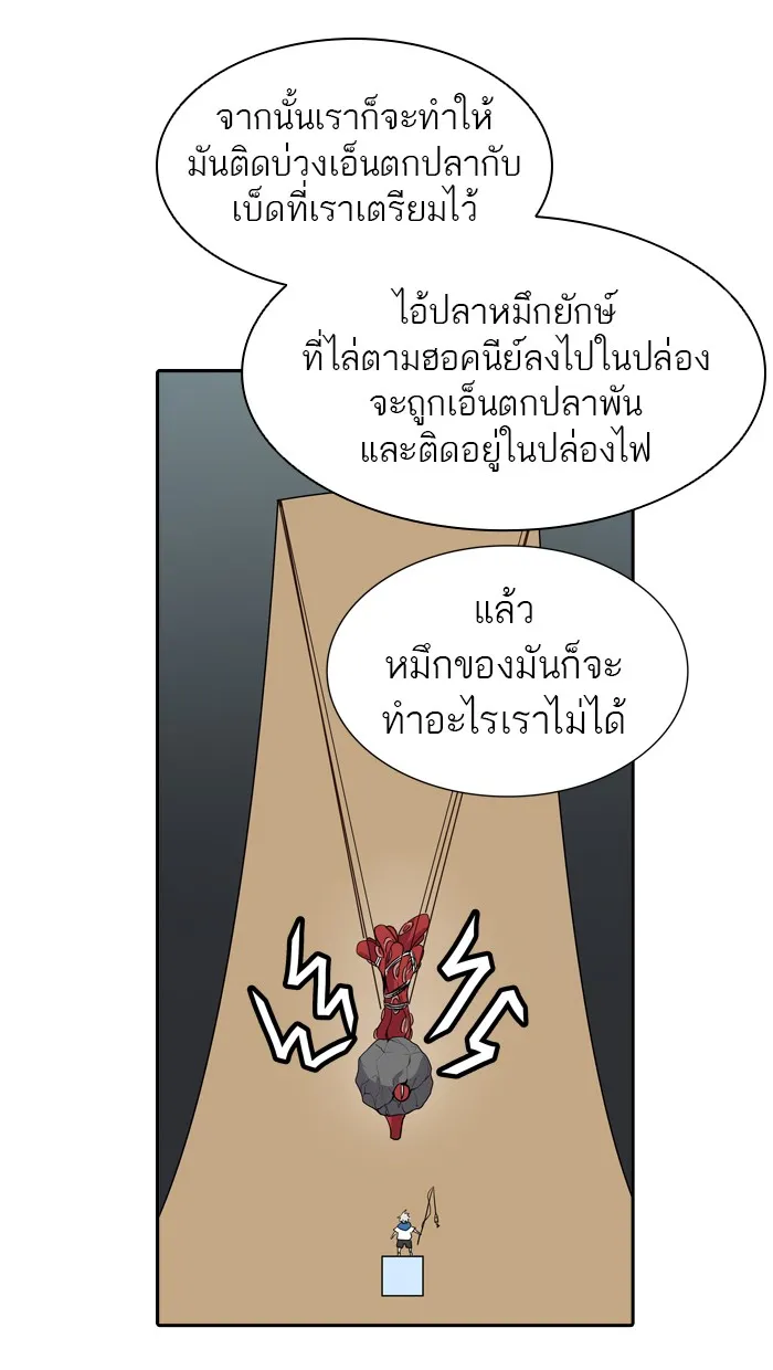 Tower of God ทาวเวอร์ออฟก๊อด หอคอยเทพเจ้า - หน้า 68