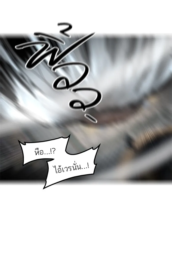 Tower of God ทาวเวอร์ออฟก๊อด หอคอยเทพเจ้า - หน้า 82