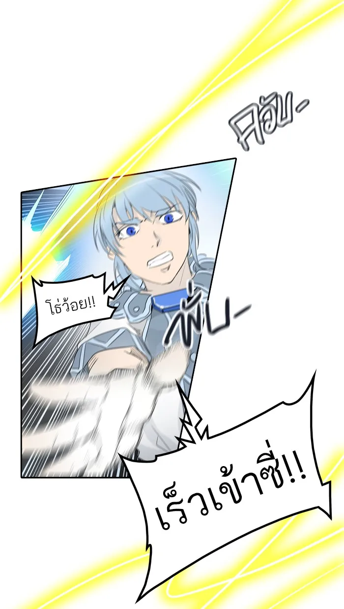 Tower of God ทาวเวอร์ออฟก๊อด หอคอยเทพเจ้า - หน้า 92