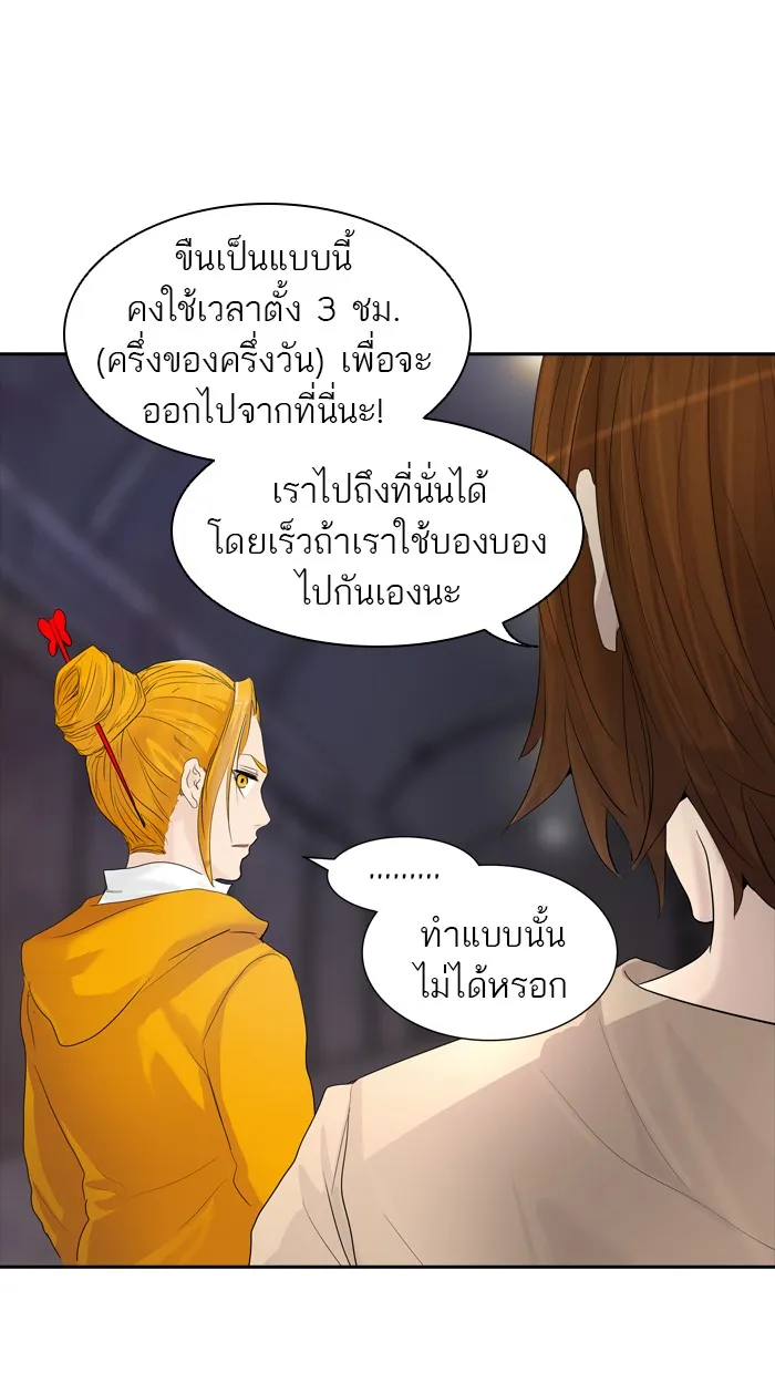 Tower of God ทาวเวอร์ออฟก๊อด หอคอยเทพเจ้า - หน้า 15