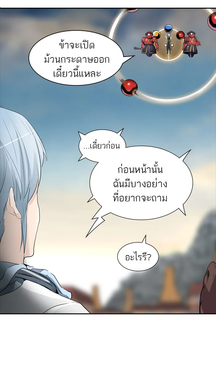 Tower of God ทาวเวอร์ออฟก๊อด หอคอยเทพเจ้า - หน้า 45