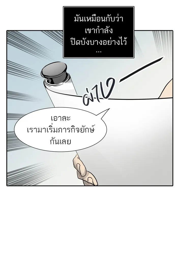 Tower of God ทาวเวอร์ออฟก๊อด หอคอยเทพเจ้า - หน้า 54