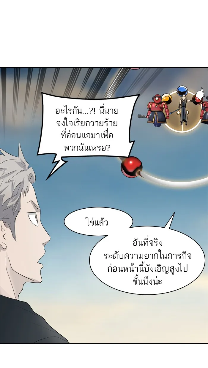 Tower of God ทาวเวอร์ออฟก๊อด หอคอยเทพเจ้า - หน้า 71