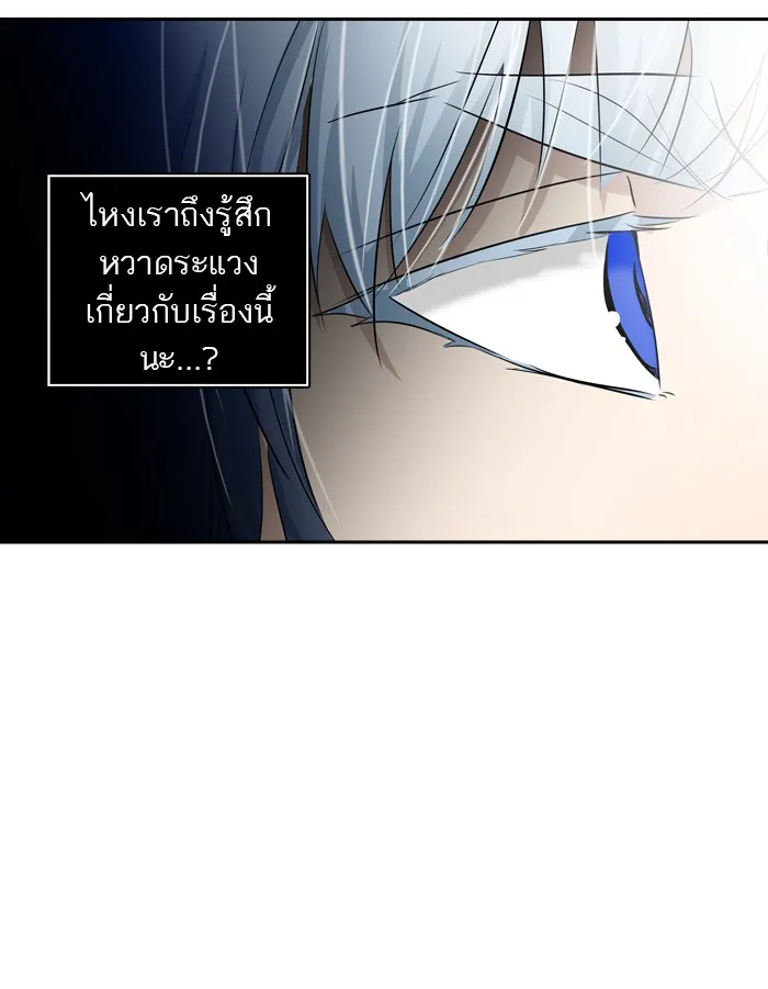 Tower of God ทาวเวอร์ออฟก๊อด หอคอยเทพเจ้า - หน้า 78