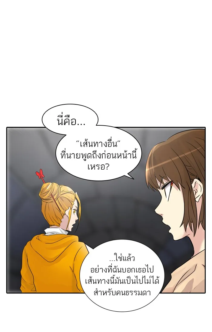 Tower of God ทาวเวอร์ออฟก๊อด หอคอยเทพเจ้า - หน้า 85