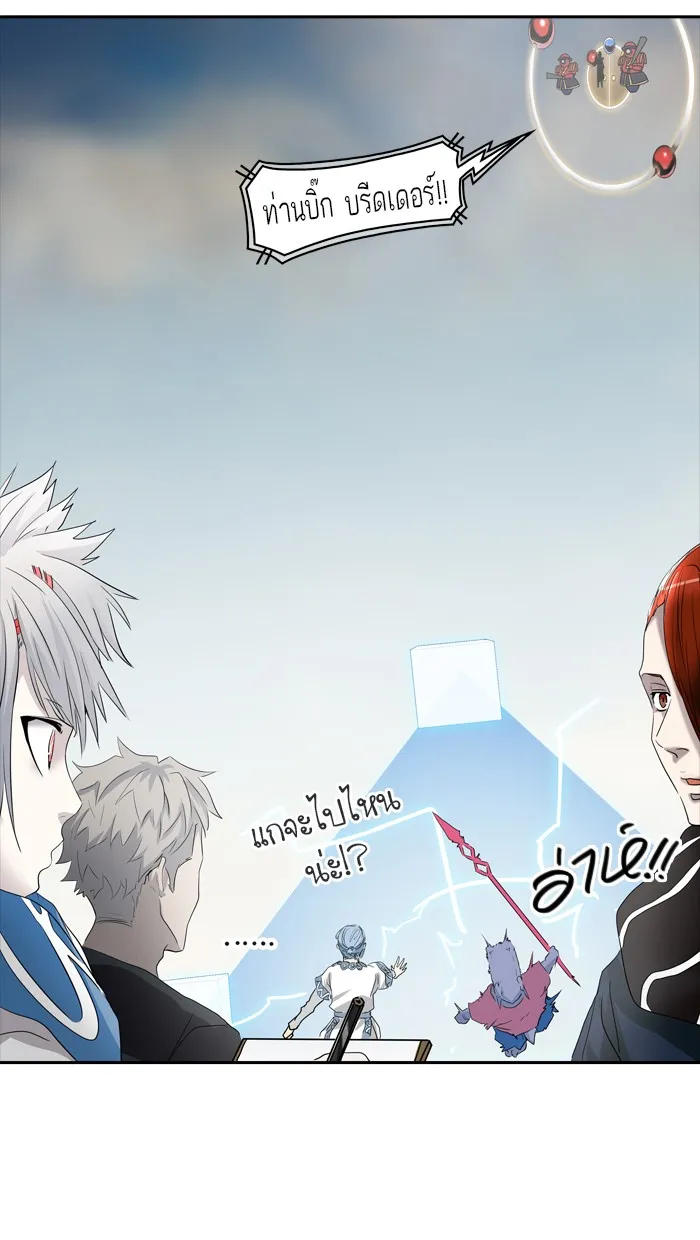 Tower of God ทาวเวอร์ออฟก๊อด หอคอยเทพเจ้า - หน้า 1