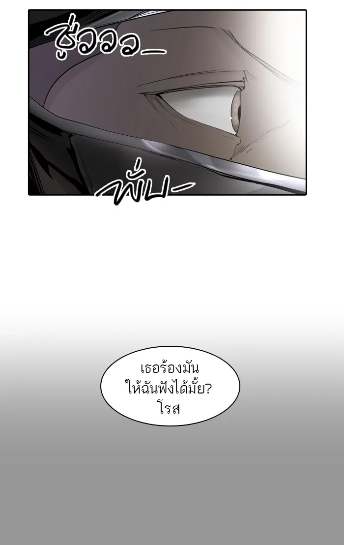 Tower of God ทาวเวอร์ออฟก๊อด หอคอยเทพเจ้า - หน้า 10