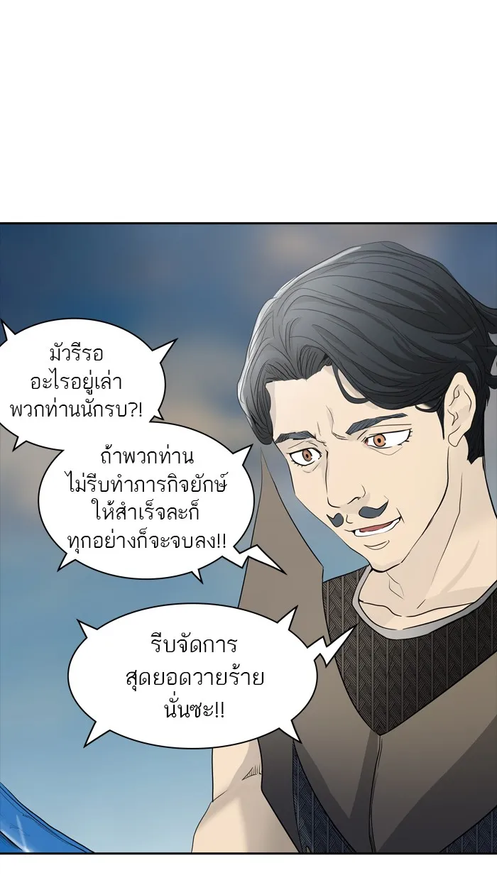 Tower of God ทาวเวอร์ออฟก๊อด หอคอยเทพเจ้า - หน้า 105