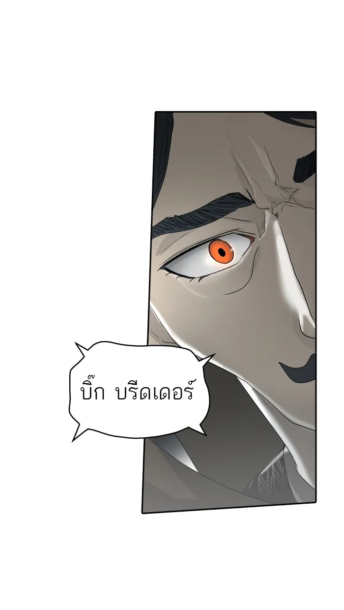 Tower of God ทาวเวอร์ออฟก๊อด หอคอยเทพเจ้า - หน้า 124