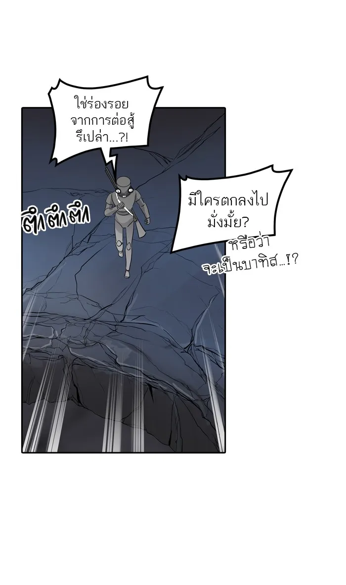 Tower of God ทาวเวอร์ออฟก๊อด หอคอยเทพเจ้า - หน้า 132