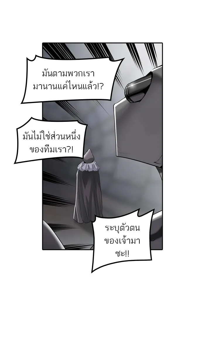 Tower of God ทาวเวอร์ออฟก๊อด หอคอยเทพเจ้า - หน้า 137