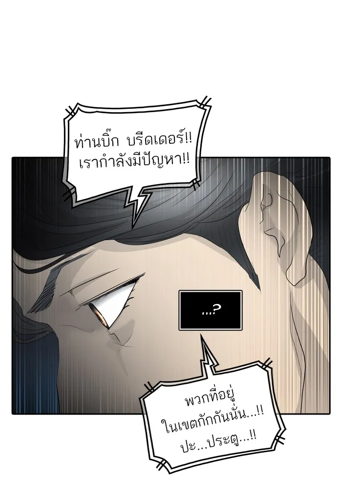 Tower of God ทาวเวอร์ออฟก๊อด หอคอยเทพเจ้า - หน้า 2