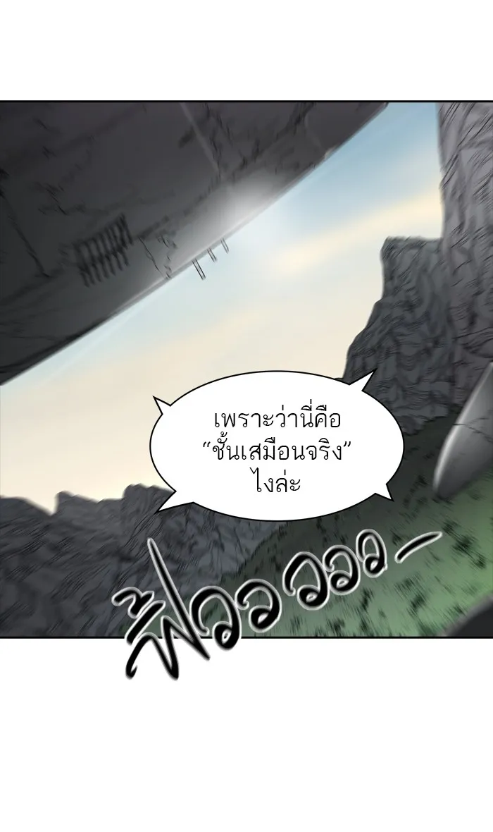 Tower of God ทาวเวอร์ออฟก๊อด หอคอยเทพเจ้า - หน้า 27