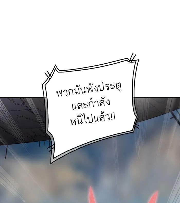 Tower of God ทาวเวอร์ออฟก๊อด หอคอยเทพเจ้า - หน้า 3