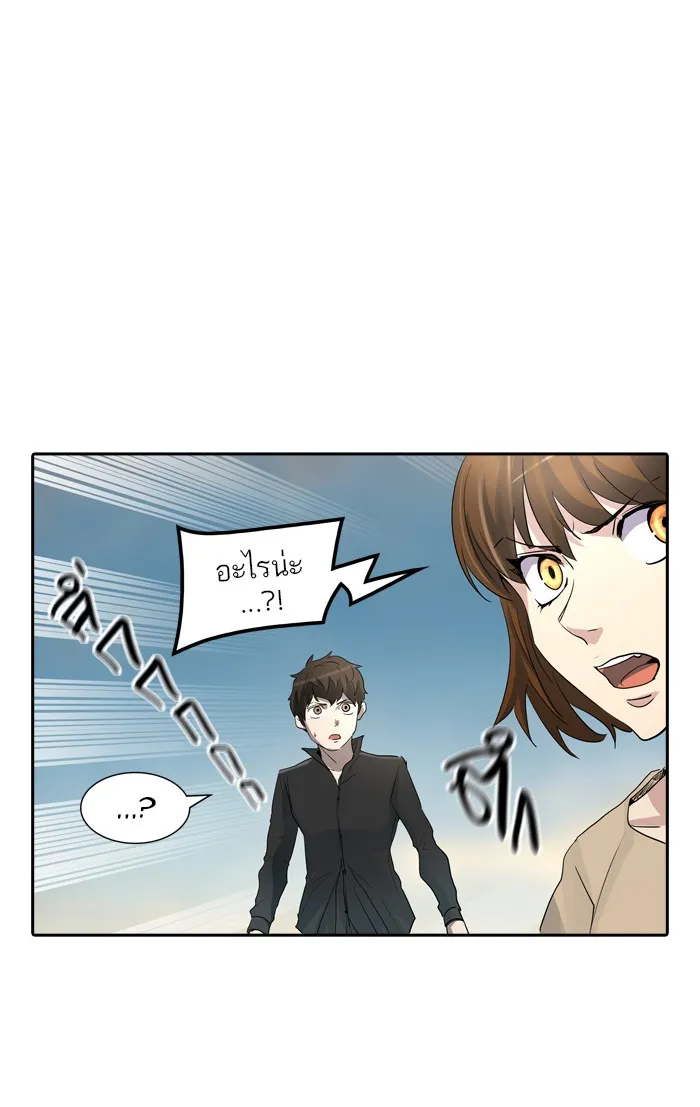 Tower of God ทาวเวอร์ออฟก๊อด หอคอยเทพเจ้า - หน้า 32