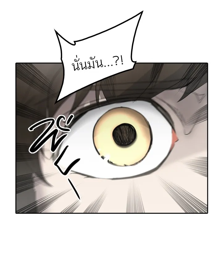 Tower of God ทาวเวอร์ออฟก๊อด หอคอยเทพเจ้า - หน้า 33