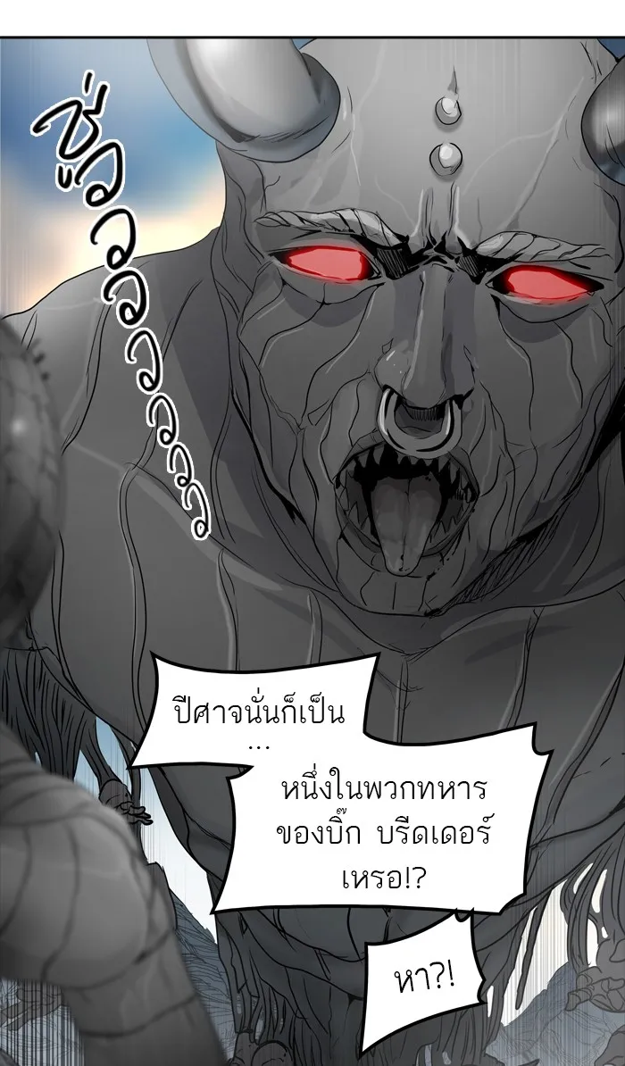 Tower of God ทาวเวอร์ออฟก๊อด หอคอยเทพเจ้า - หน้า 42