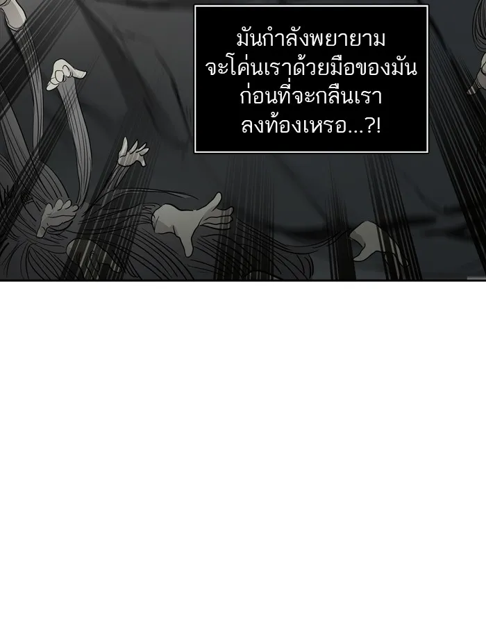 Tower of God ทาวเวอร์ออฟก๊อด หอคอยเทพเจ้า - หน้า 52