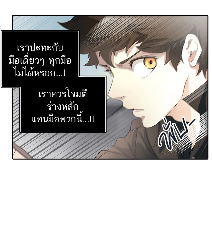 Tower of God ทาวเวอร์ออฟก๊อด หอคอยเทพเจ้า - หน้า 53