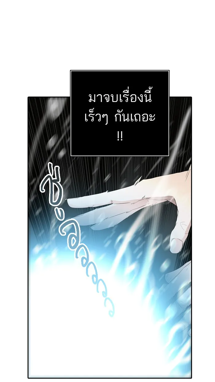 Tower of God ทาวเวอร์ออฟก๊อด หอคอยเทพเจ้า - หน้า 59