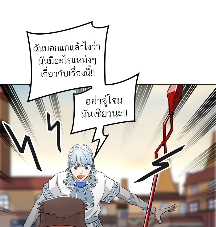 Tower of God ทาวเวอร์ออฟก๊อด หอคอยเทพเจ้า - หน้า 63