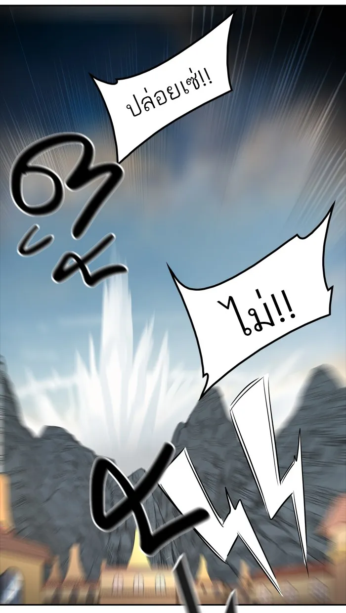 Tower of God ทาวเวอร์ออฟก๊อด หอคอยเทพเจ้า - หน้า 69