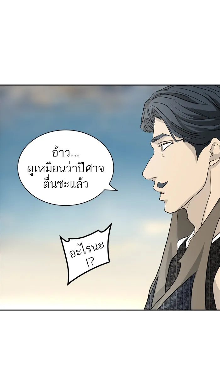 Tower of God ทาวเวอร์ออฟก๊อด หอคอยเทพเจ้า - หน้า 72