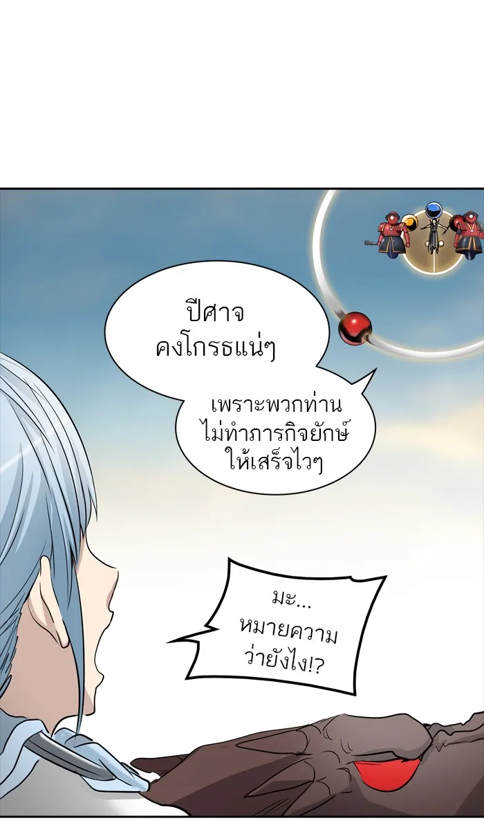 Tower of God ทาวเวอร์ออฟก๊อด หอคอยเทพเจ้า - หน้า 73