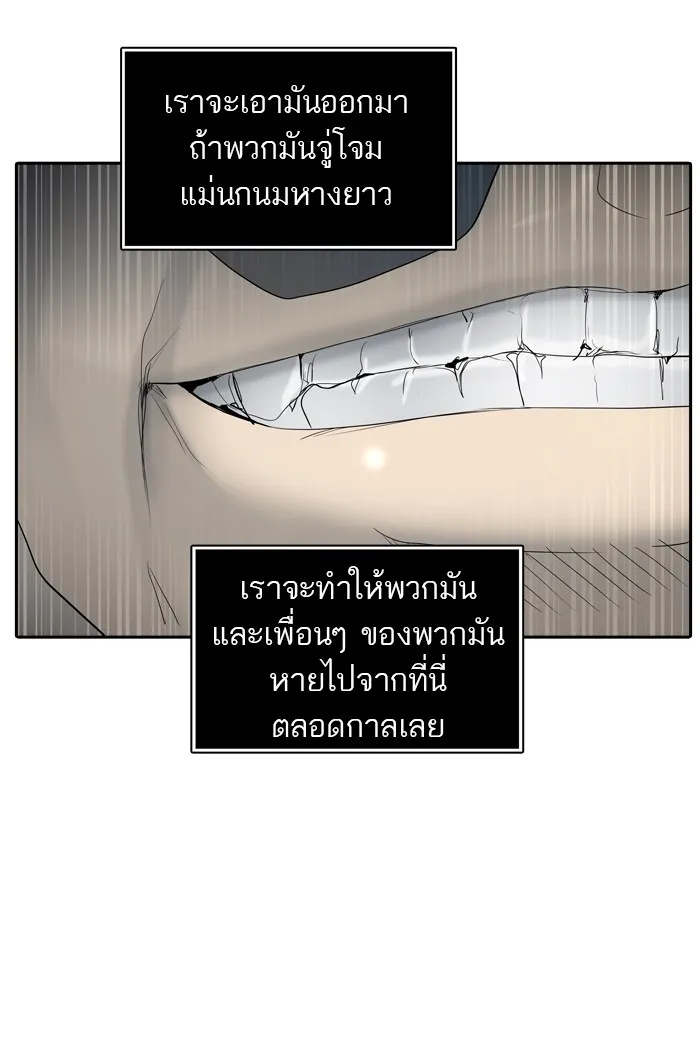 Tower of God ทาวเวอร์ออฟก๊อด หอคอยเทพเจ้า - หน้า 82