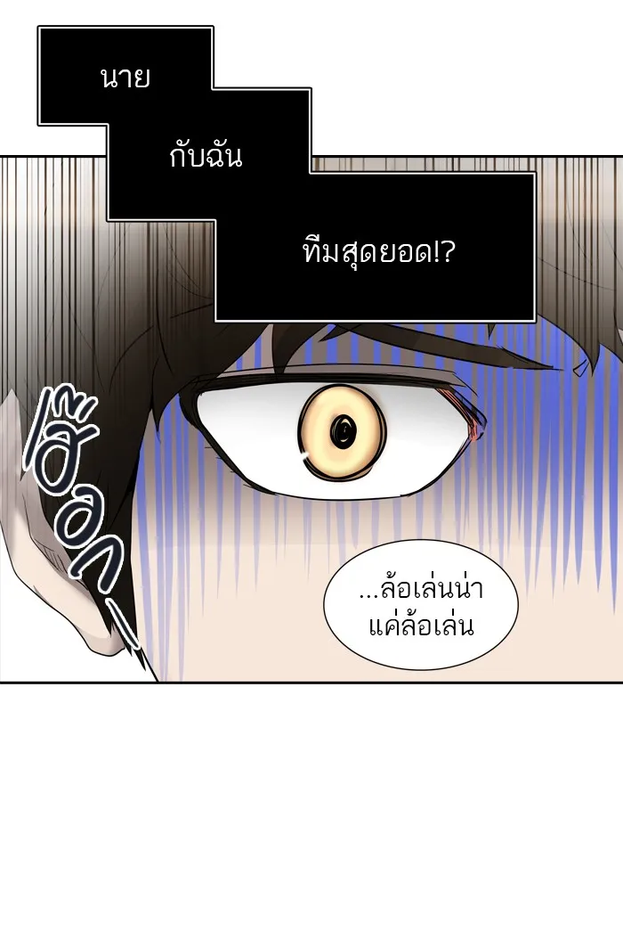 Tower of God ทาวเวอร์ออฟก๊อด หอคอยเทพเจ้า - หน้า 91