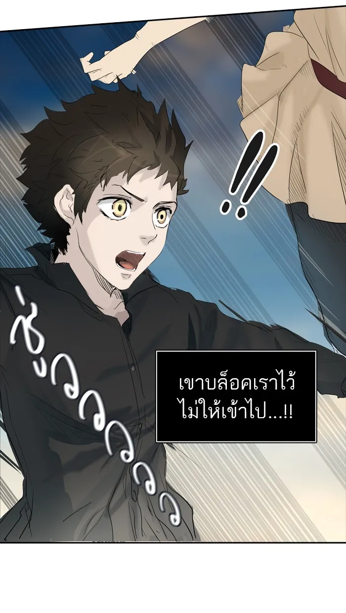 Tower of God ทาวเวอร์ออฟก๊อด หอคอยเทพเจ้า - หน้า 104