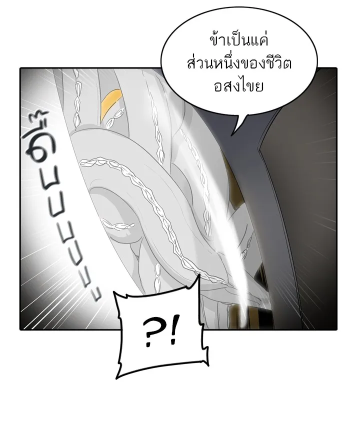 Tower of God ทาวเวอร์ออฟก๊อด หอคอยเทพเจ้า - หน้า 11