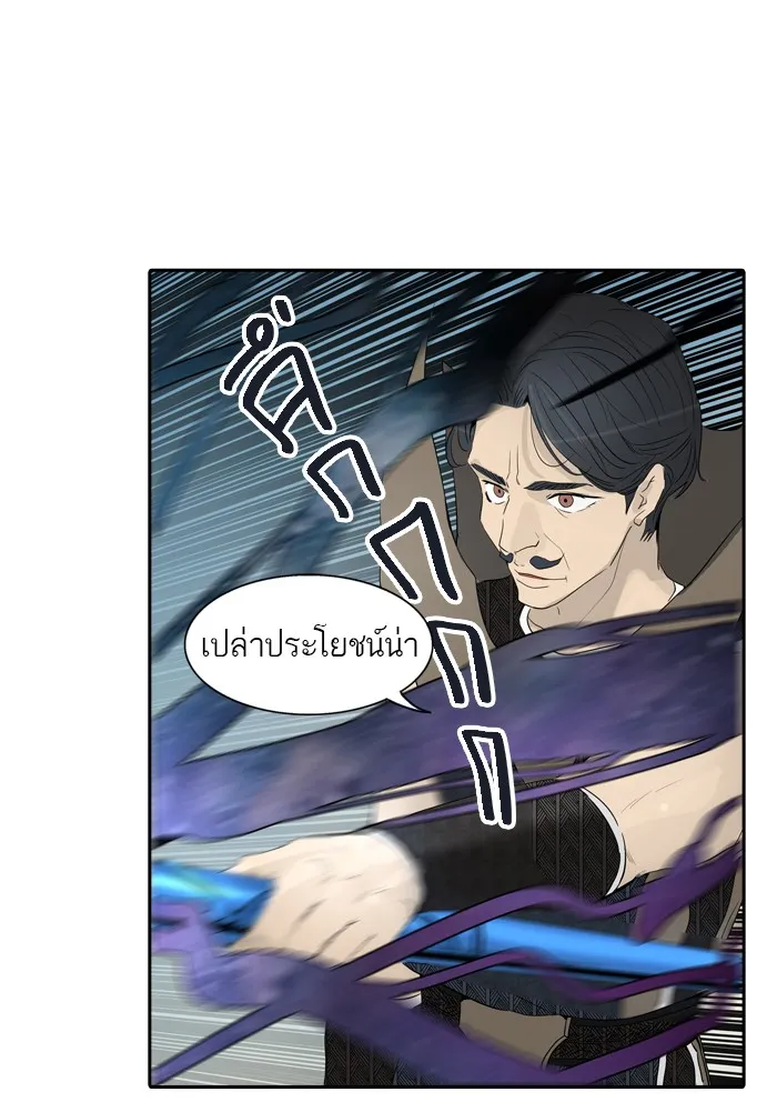 Tower of God ทาวเวอร์ออฟก๊อด หอคอยเทพเจ้า - หน้า 110