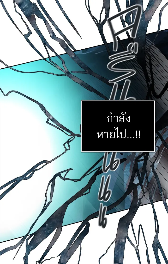 Tower of God ทาวเวอร์ออฟก๊อด หอคอยเทพเจ้า - หน้า 115