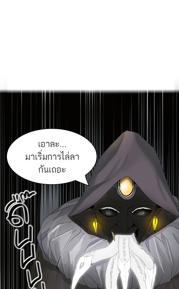 Tower of God ทาวเวอร์ออฟก๊อด หอคอยเทพเจ้า - หน้า 12