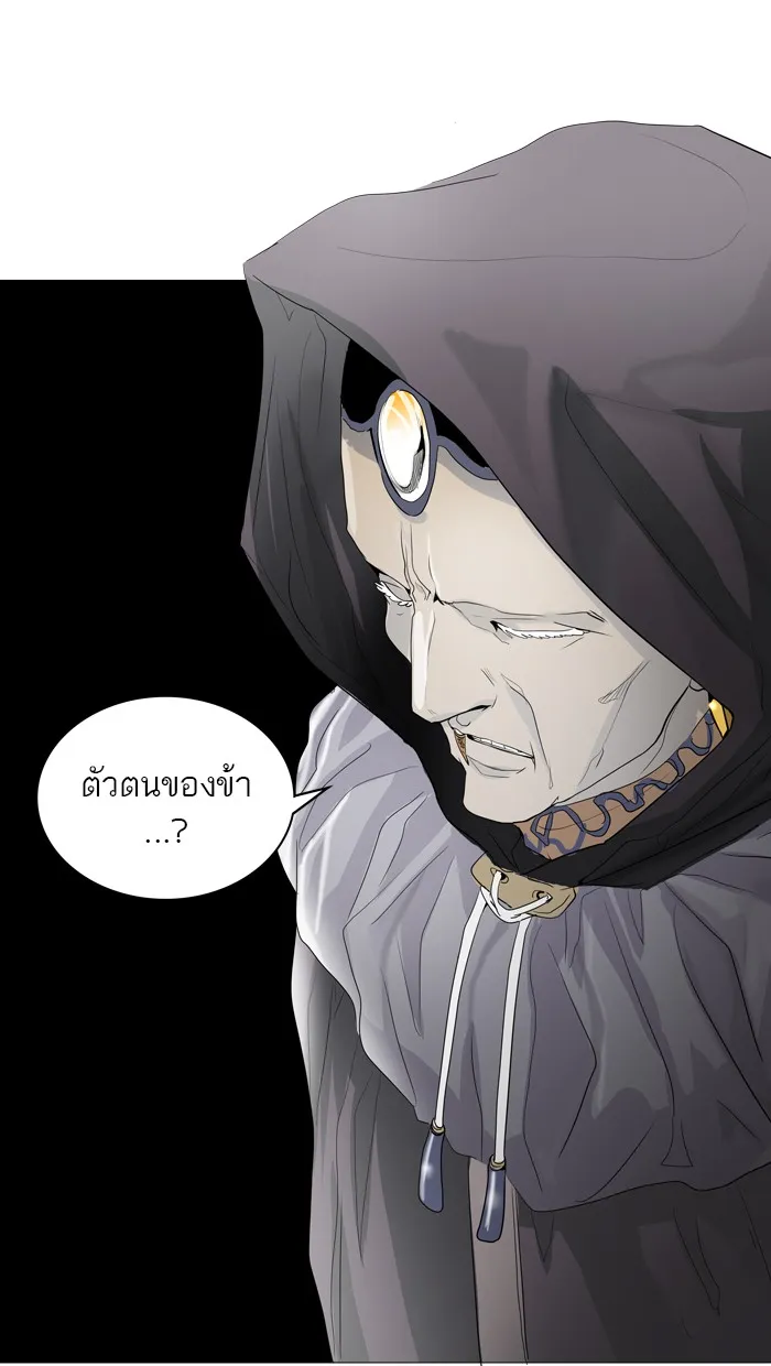 Tower of God ทาวเวอร์ออฟก๊อด หอคอยเทพเจ้า - หน้า 2