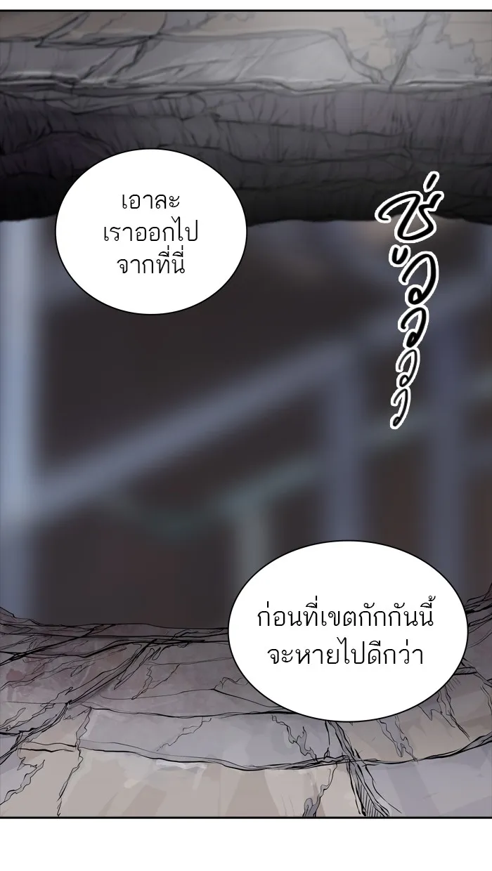 Tower of God ทาวเวอร์ออฟก๊อด หอคอยเทพเจ้า - หน้า 31