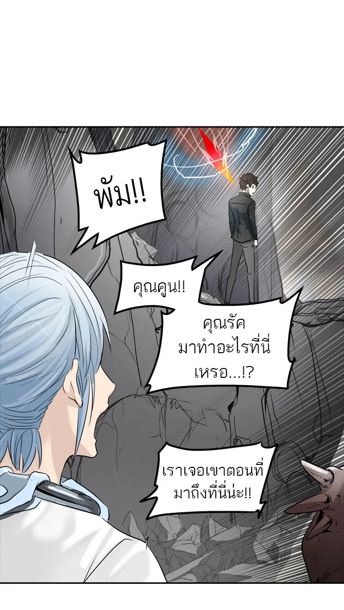 Tower of God ทาวเวอร์ออฟก๊อด หอคอยเทพเจ้า - หน้า 34