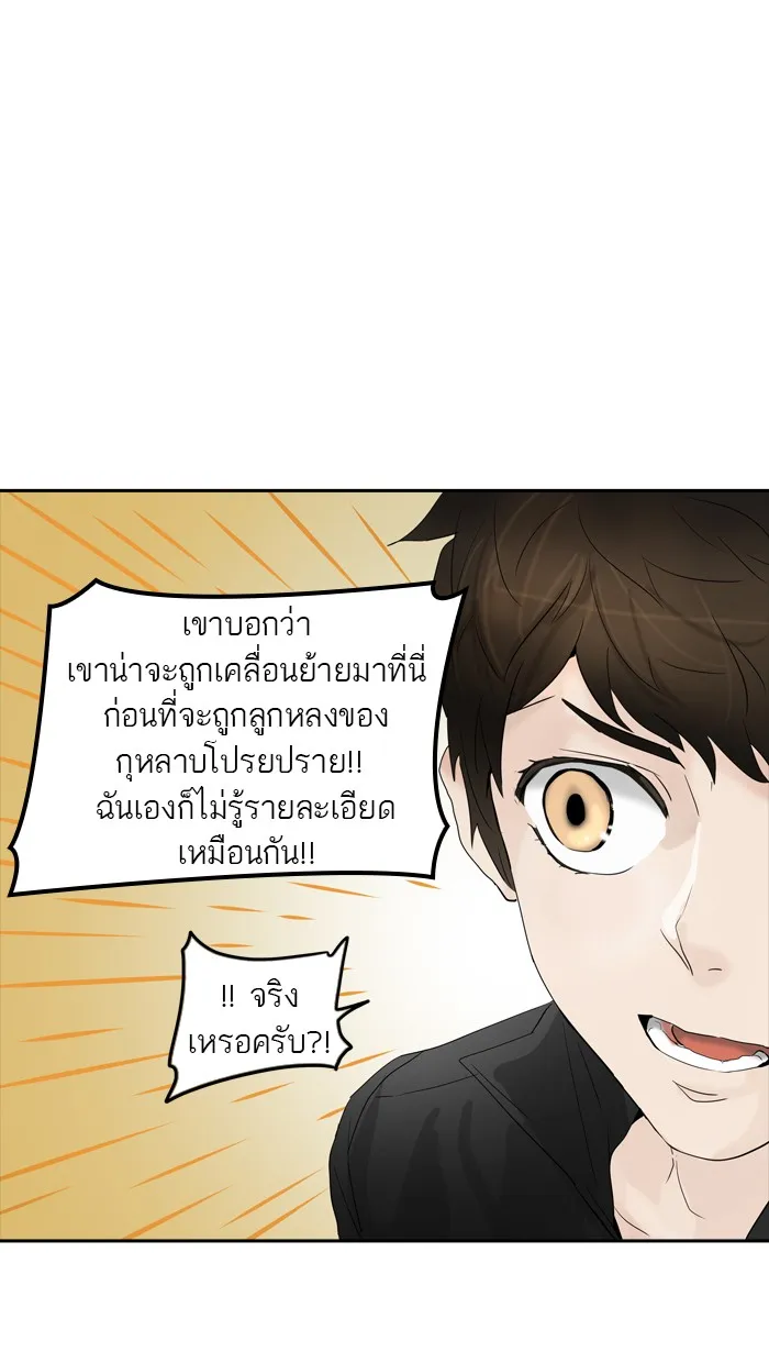 Tower of God ทาวเวอร์ออฟก๊อด หอคอยเทพเจ้า - หน้า 35