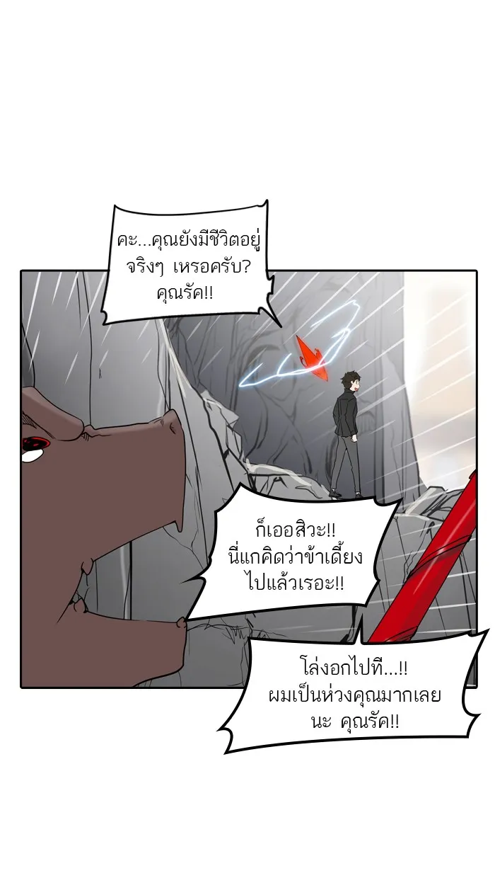 Tower of God ทาวเวอร์ออฟก๊อด หอคอยเทพเจ้า - หน้า 36